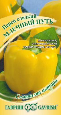 Перец Млечный путь 0,1 г автор. Н19 Перец Млечный путь 0,1 г автор. Н19 фото